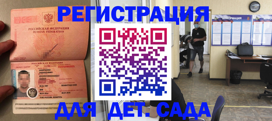 прописка иностранных граждан в Воронежской области