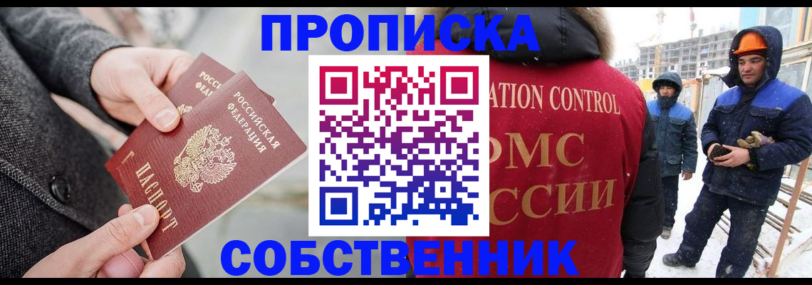 миграционный учет в Воронежской области